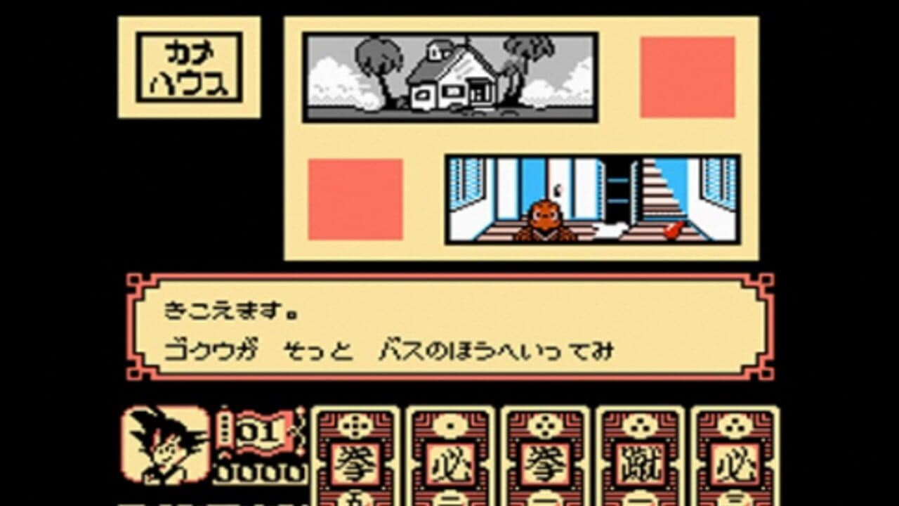 Dragon Ball: Daimaou Fukkatsu thumbnail 5
