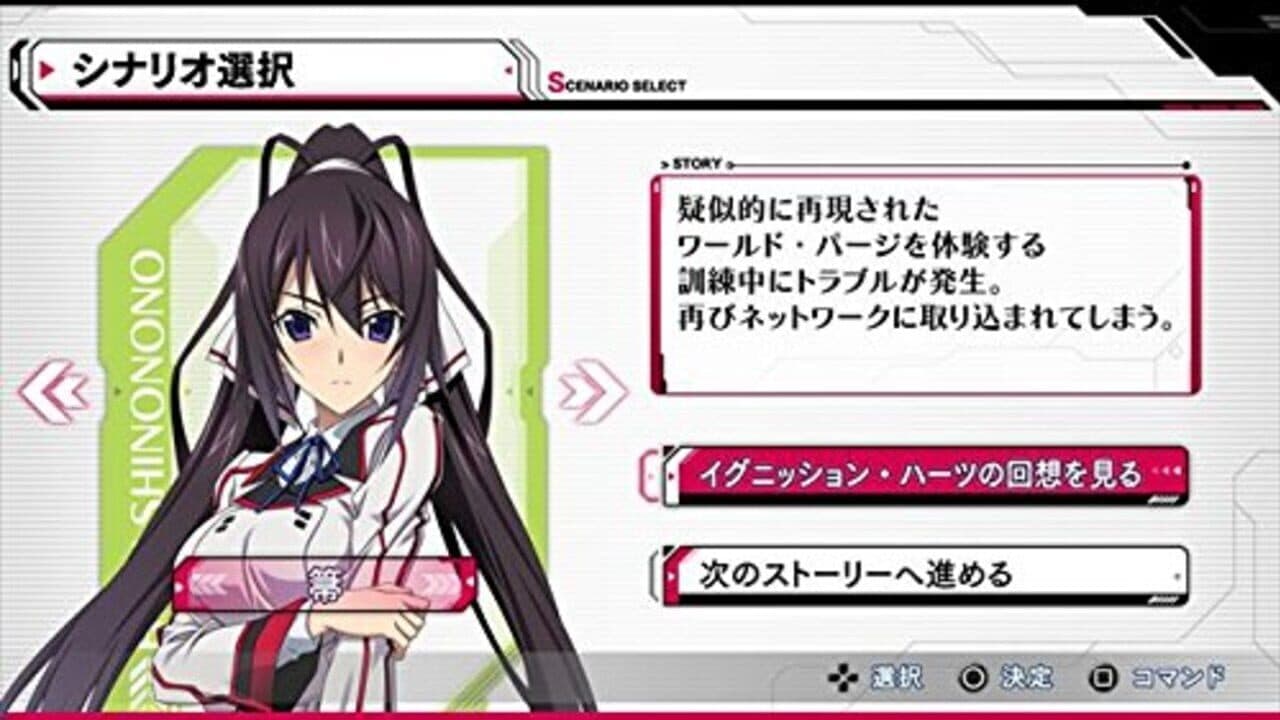 Infinite Stratos 2: Love and Purge thumbnail 3