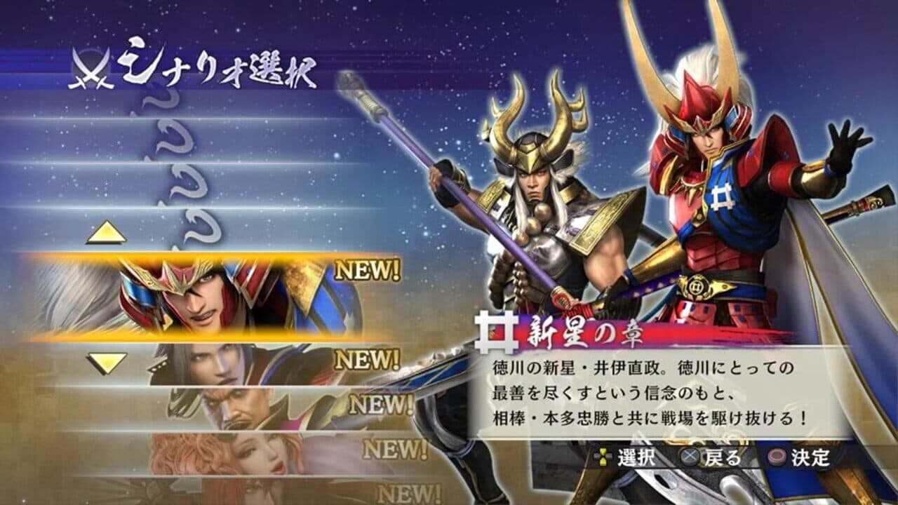 Samurai Warriors 4-II thumbnail 5