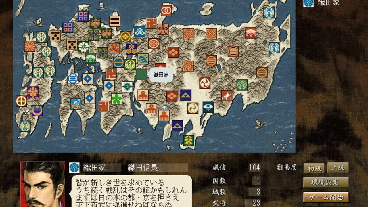 Nobunaga's Ambition: Reppuden with Power Up Kit thumbnail 2