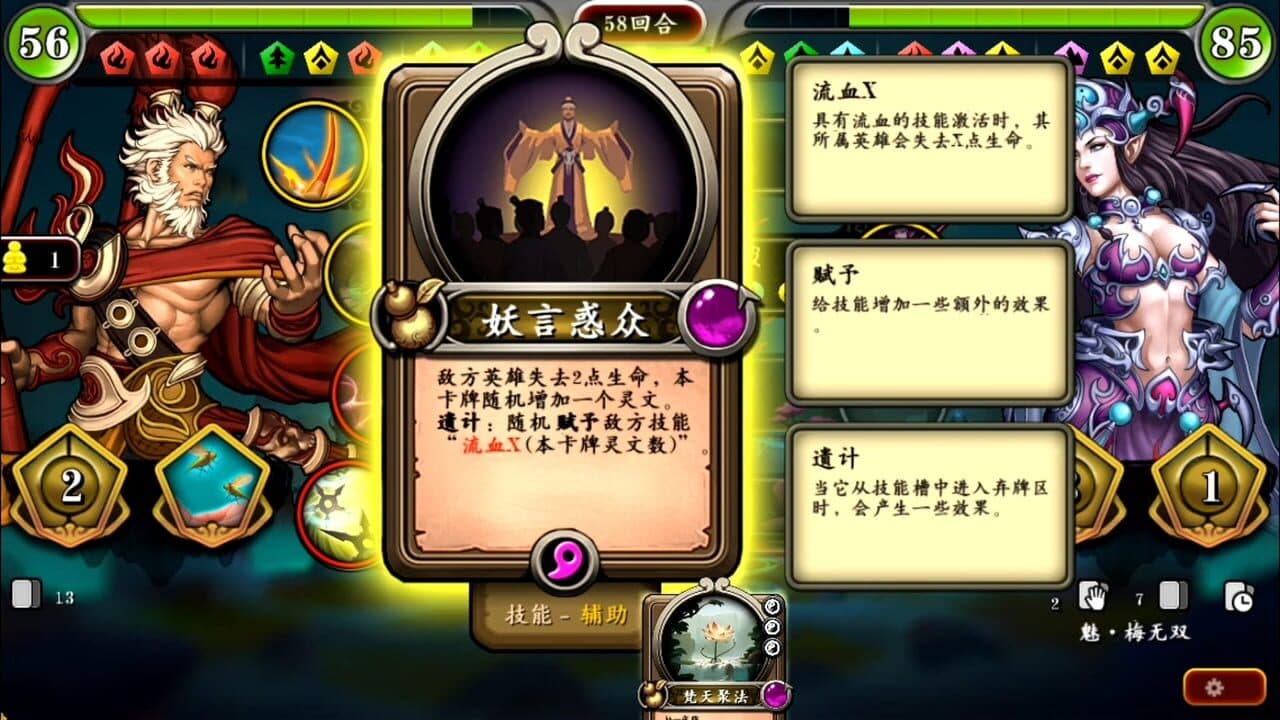 灵文西游 thumbnail 6