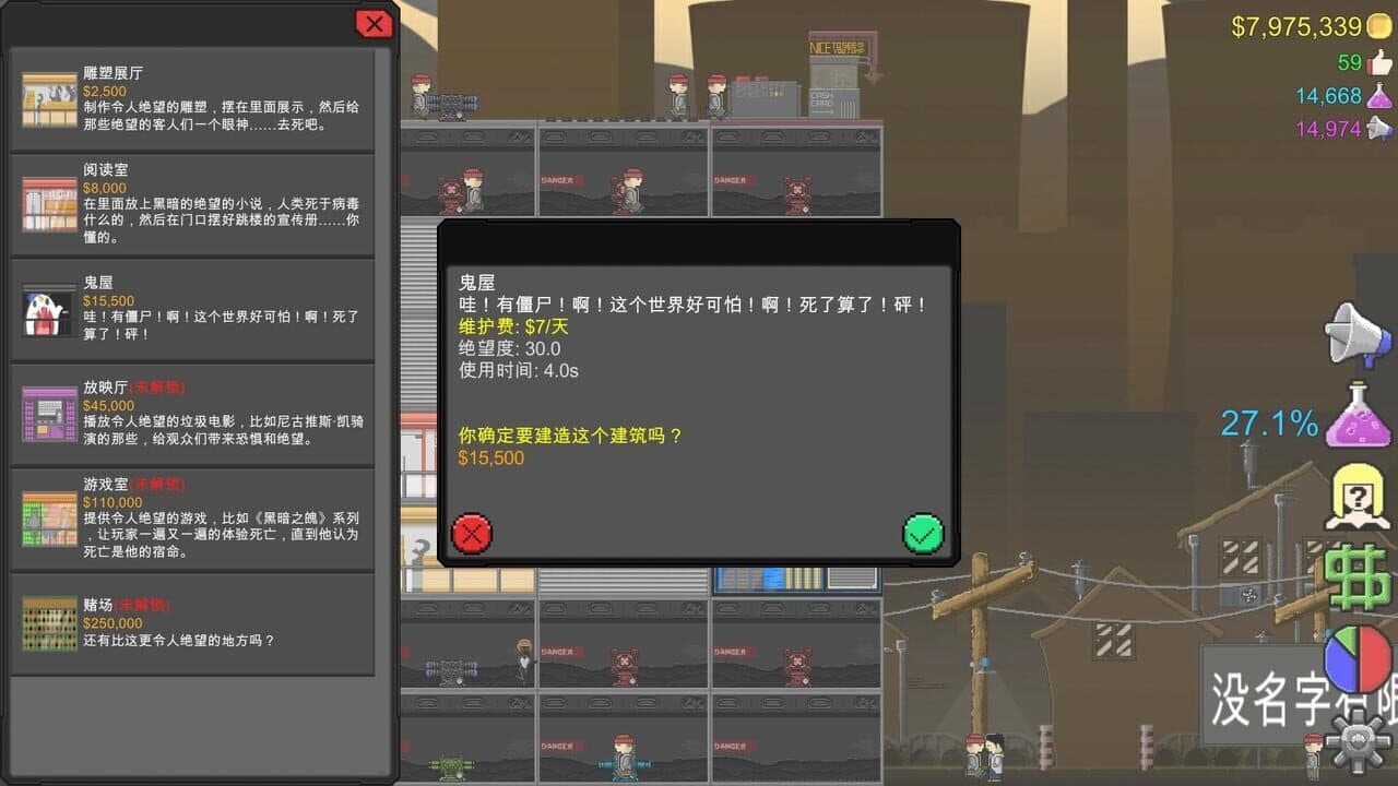 Jump to Die!! thumbnail 4