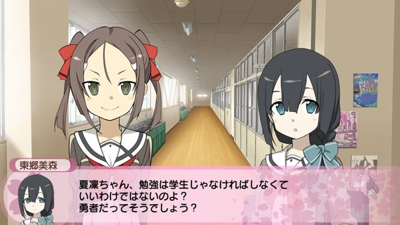 Yuuki Yuna wa Yuusha de Aru: Jukai no Kioku screenshot 1