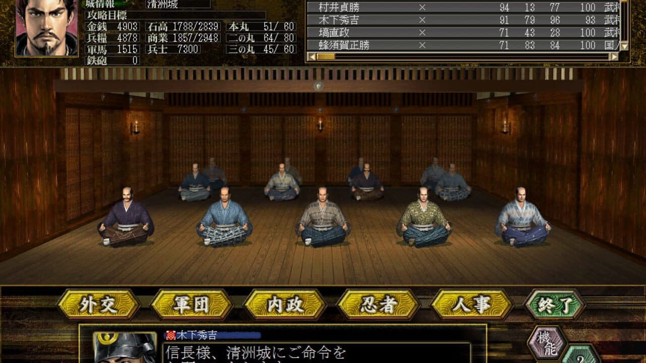 Nobunaga's Ambition: Soutenroku with Power Up Kit thumbnail 4