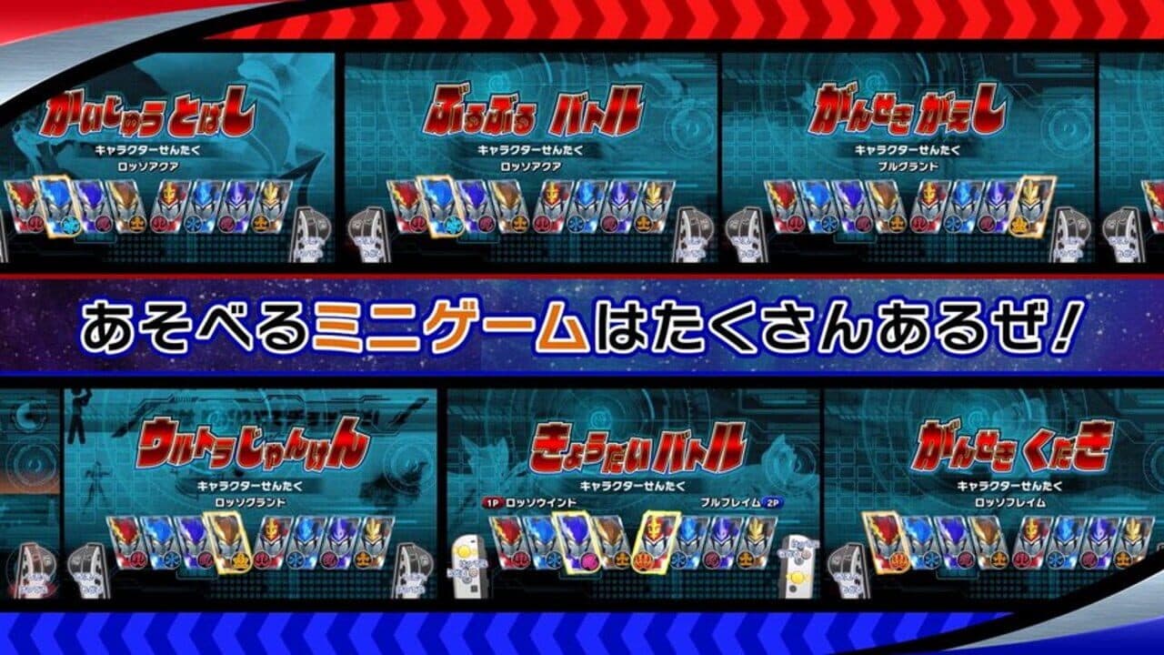 Nari Kids Park: Ultraman R/B thumbnail 3