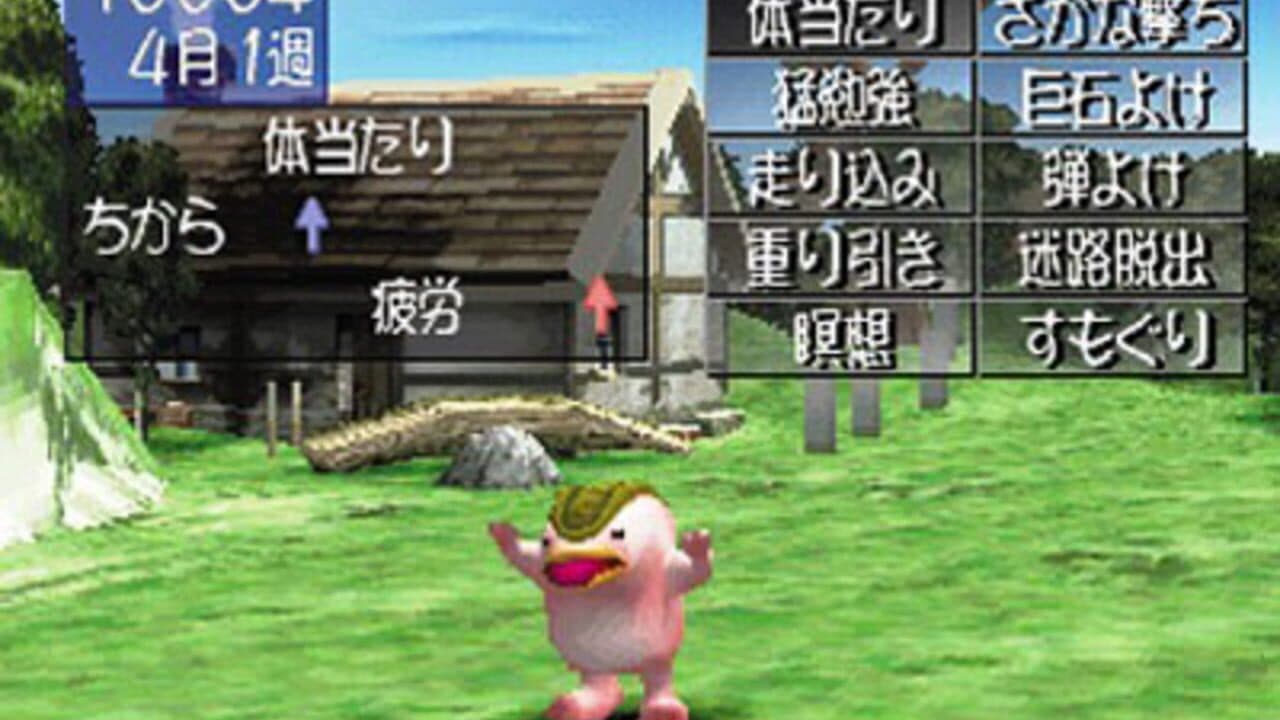 Monster Rancher 2 thumbnail 2