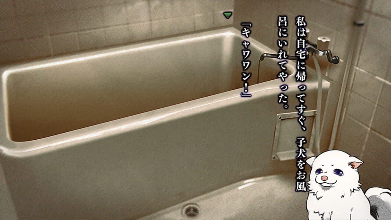 Okuri Inu thumbnail 2