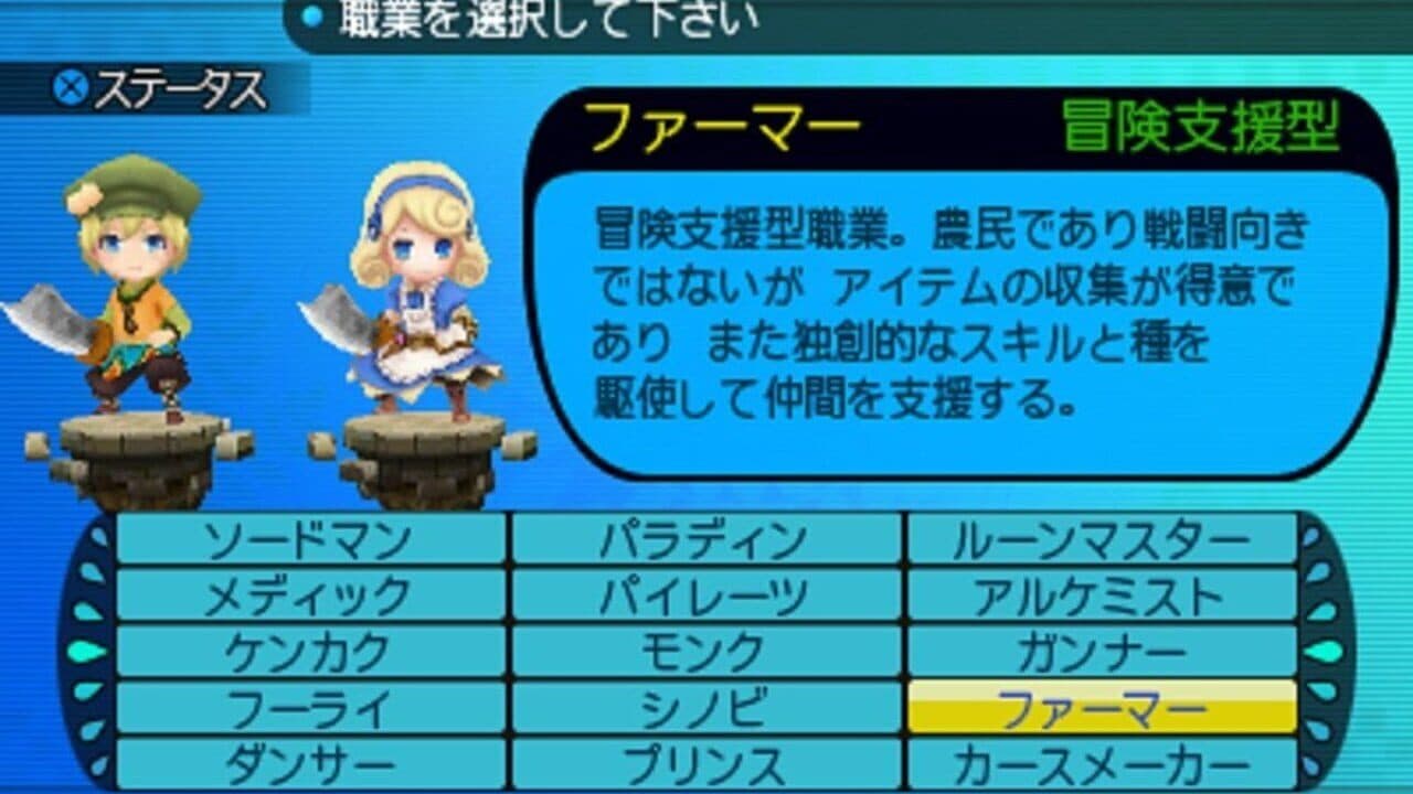 Etrian Mystery Dungeon 2 thumbnail 3