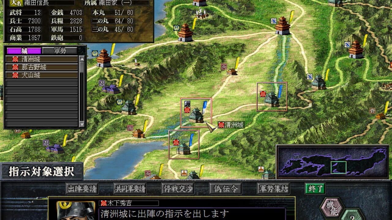 Nobunaga's Ambition: Soutenroku with Power Up Kit thumbnail 3