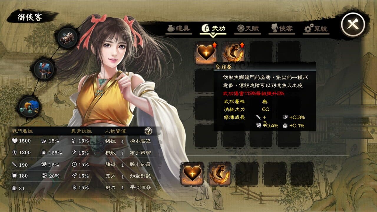 Wuxia Master thumbnail 7