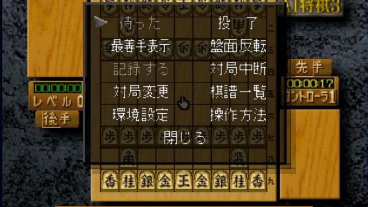 AI Shogi 3 thumbnail 3