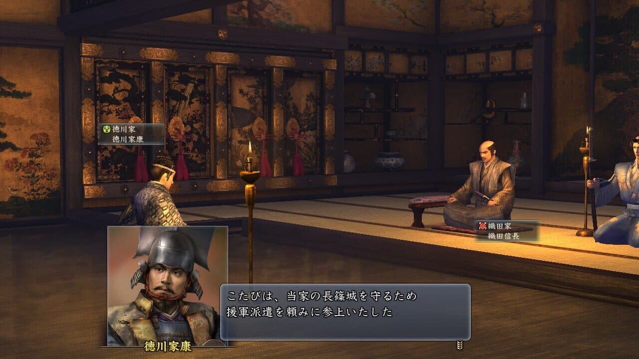 Nobunaga's Ambition: Tendou with Power Up Kit thumbnail 7