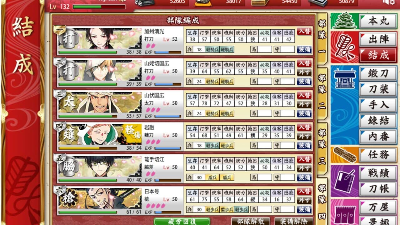 Touken Ranbu thumbnail 4