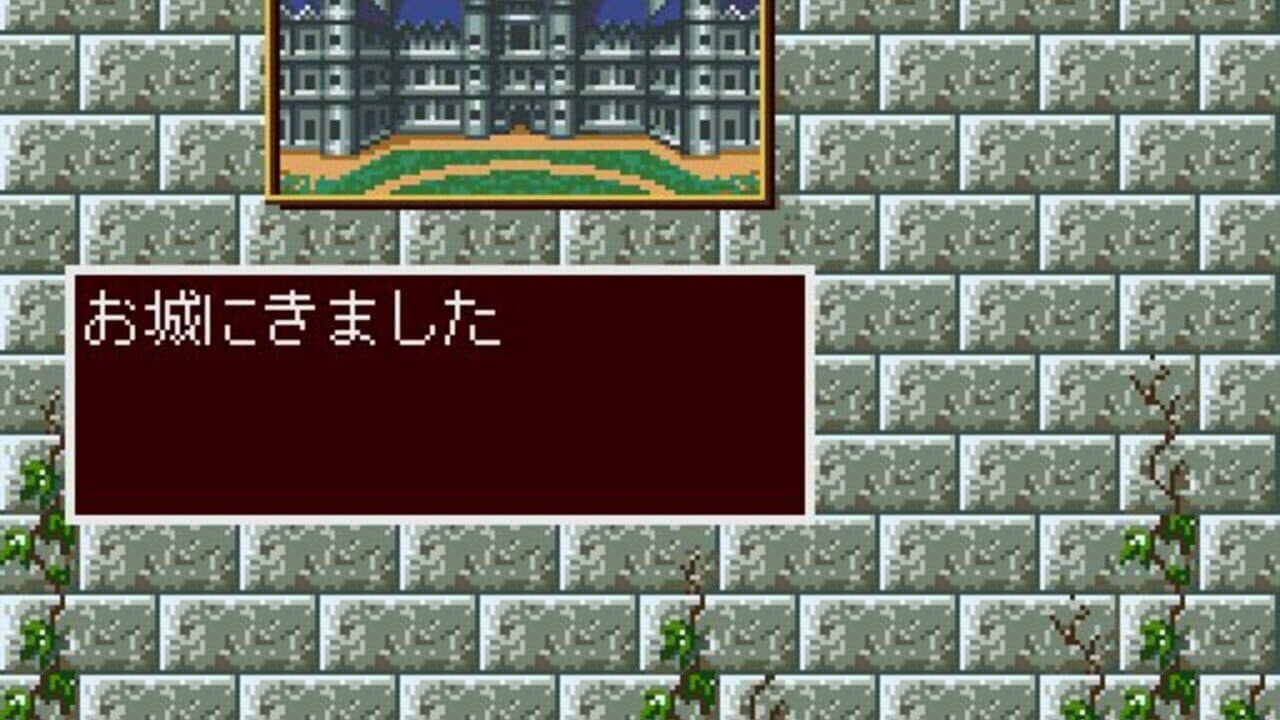 Princess Maker: Legend of Another World screenshot 1