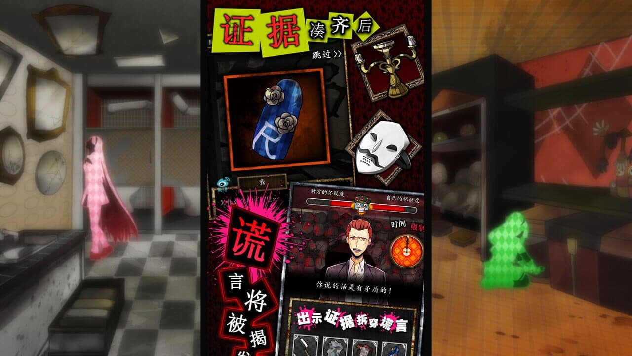 Usotsuki Game thumbnail 3