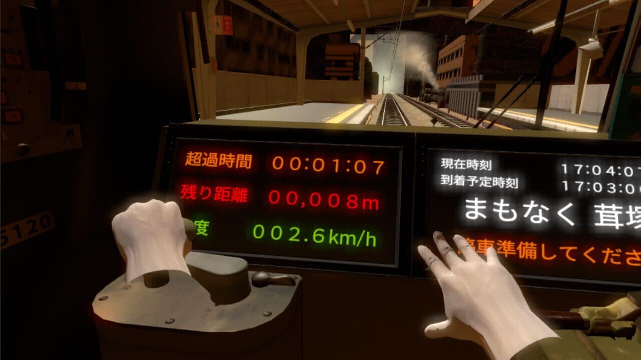 Train Simulator VR screenshot 1