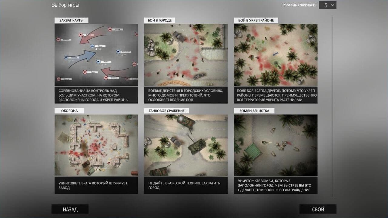 Rozkol screenshot 1