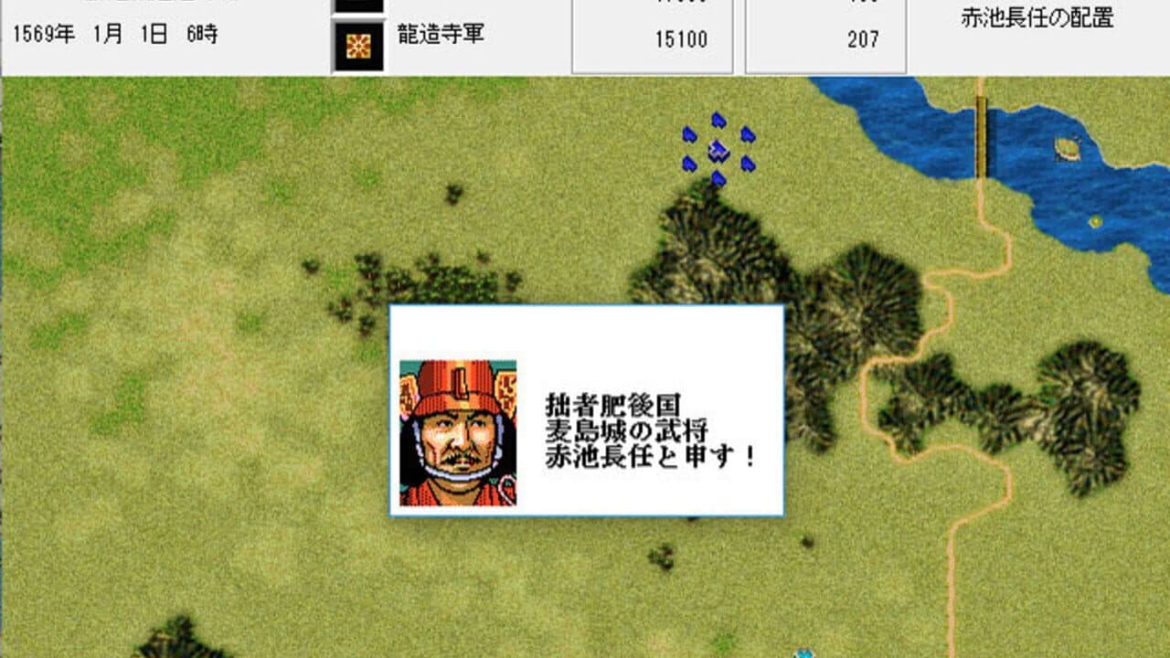 Nobunaga's Ambition: Haouden with Power Up Kit thumbnail 2