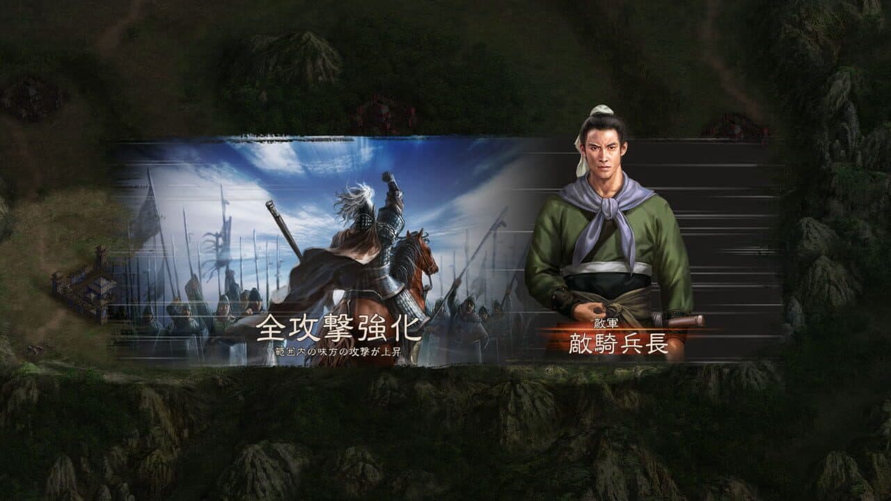 Romance of the Three Kingdoms XII with Power Up Kit thumbnail 5