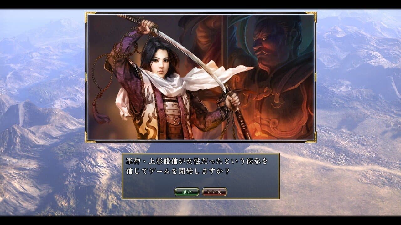 Nobunaga's Ambition: Tendou with Power Up Kit thumbnail 8