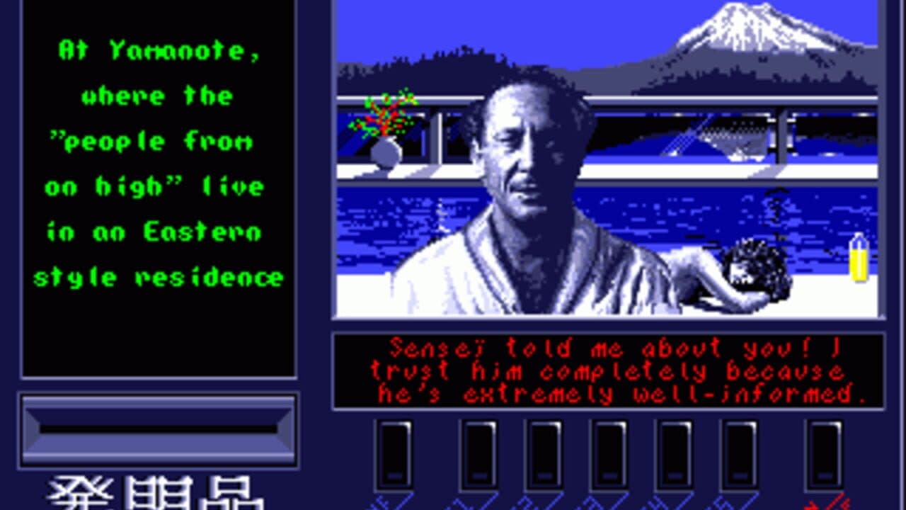 Geisha screenshot 1
