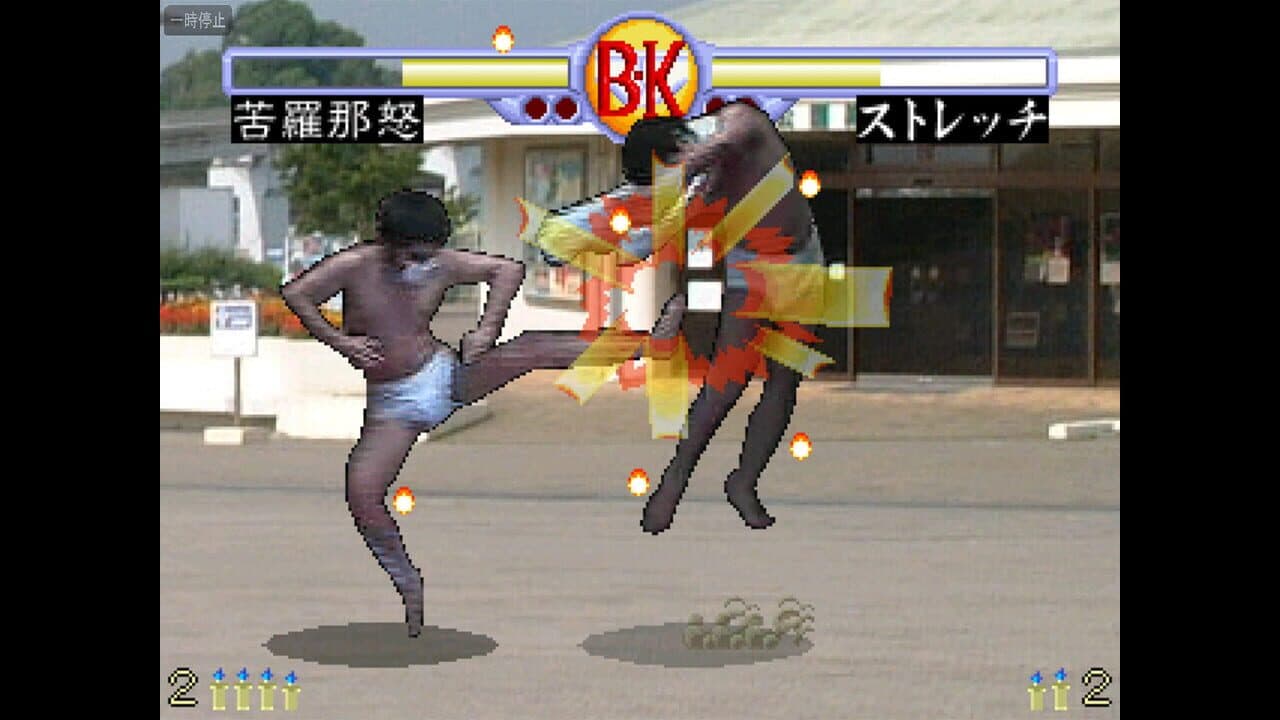 Brief Karate Foolish thumbnail 3