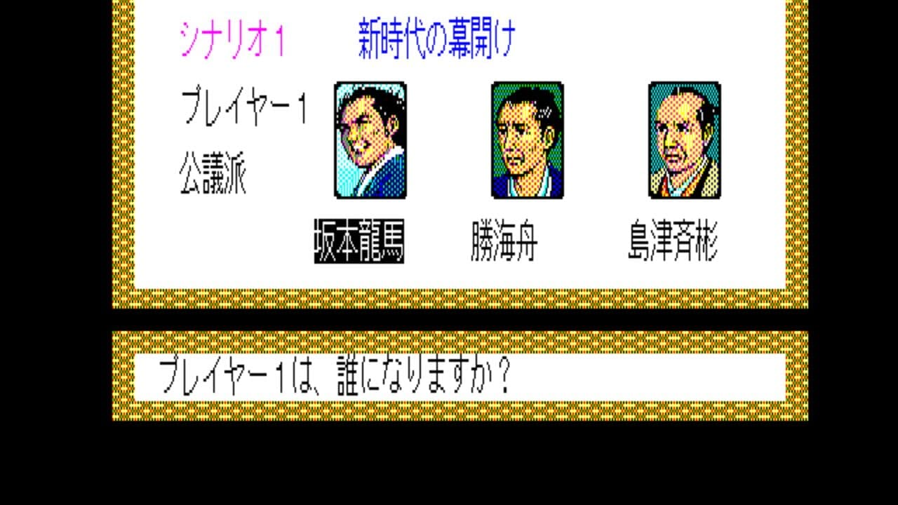 Ishin no Arashi thumbnail 5