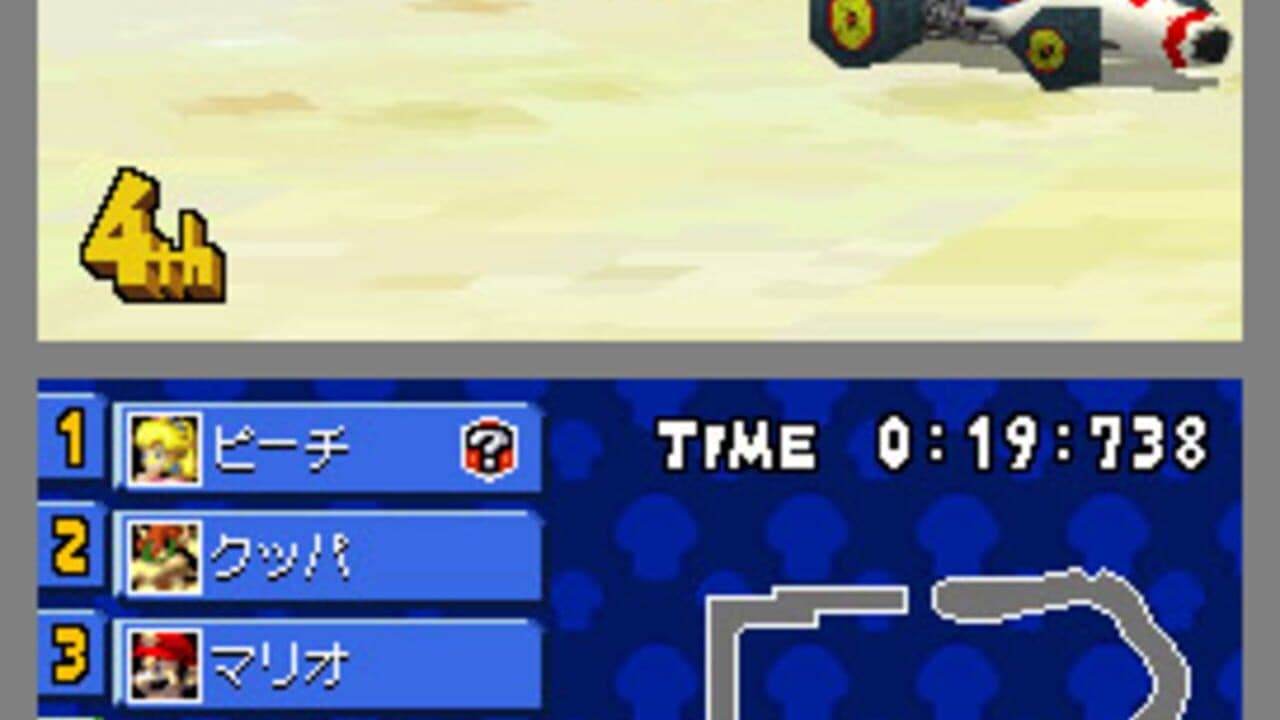 Mario Kart DS thumbnail 10
