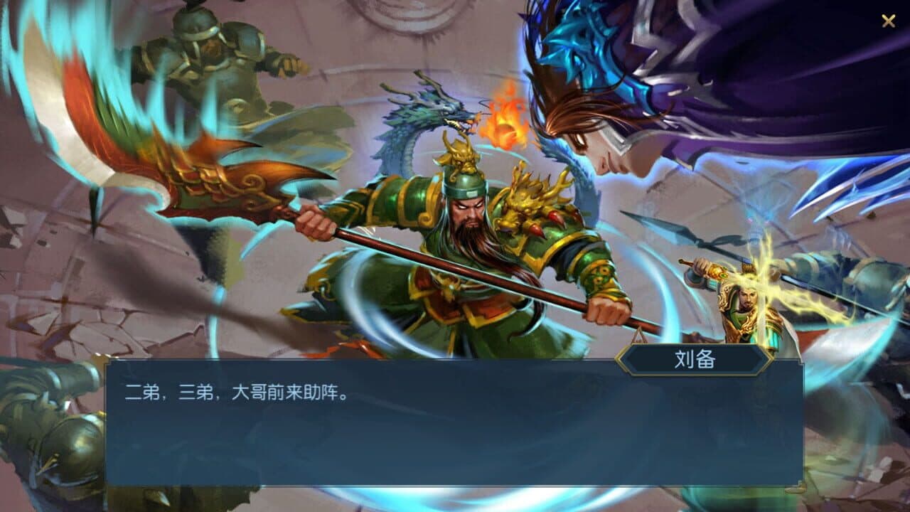 Three Kingdoms: Legends of Heroes thumbnail 8