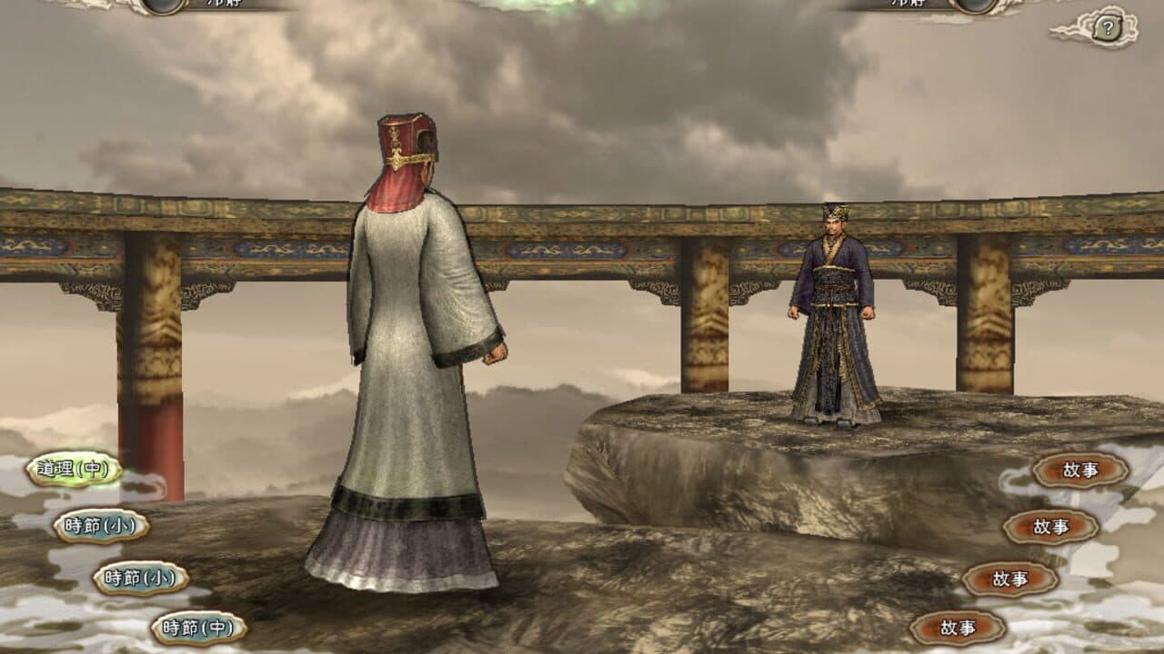 Romance of the Three Kingdoms 11 with Power Up Kit thumbnail 4