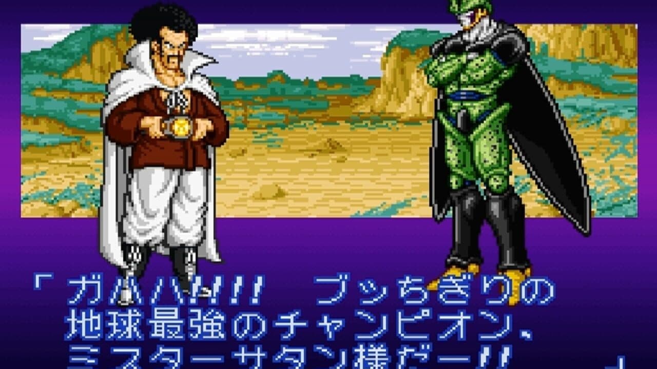 Dragon Ball Z: Super Butouden 2 thumbnail 5