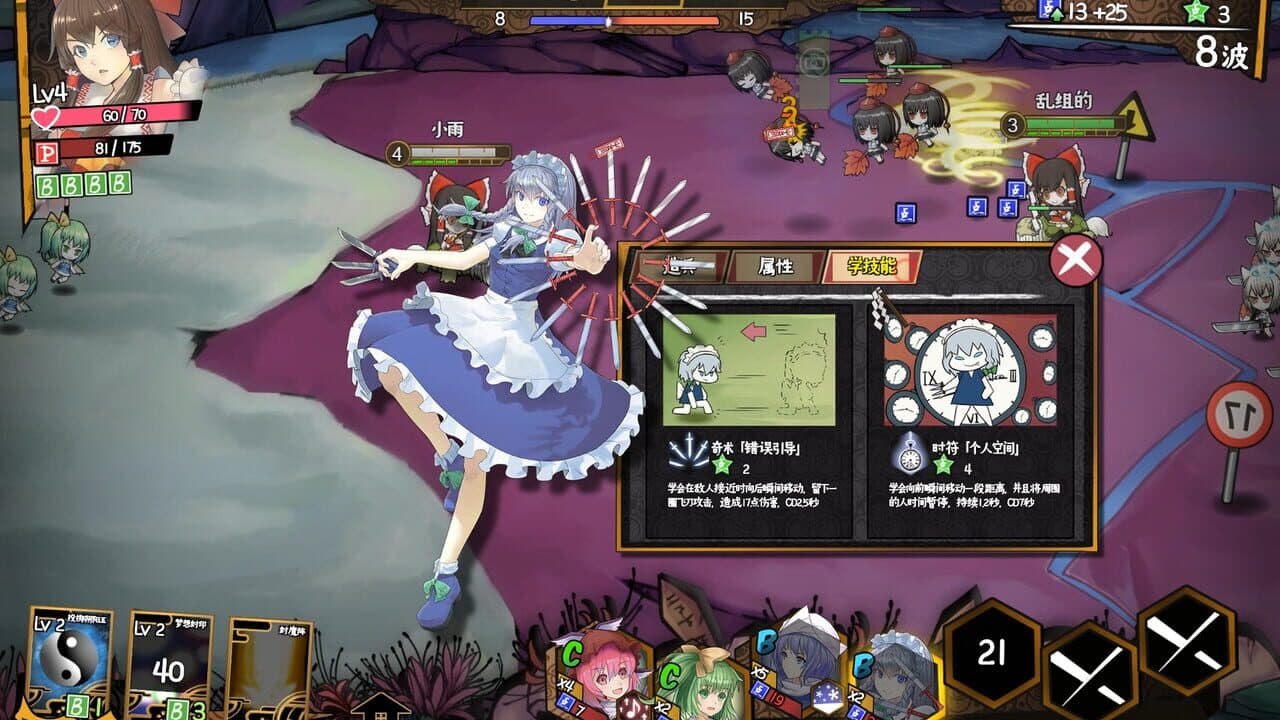 Touhou Big Big Battle thumbnail 2