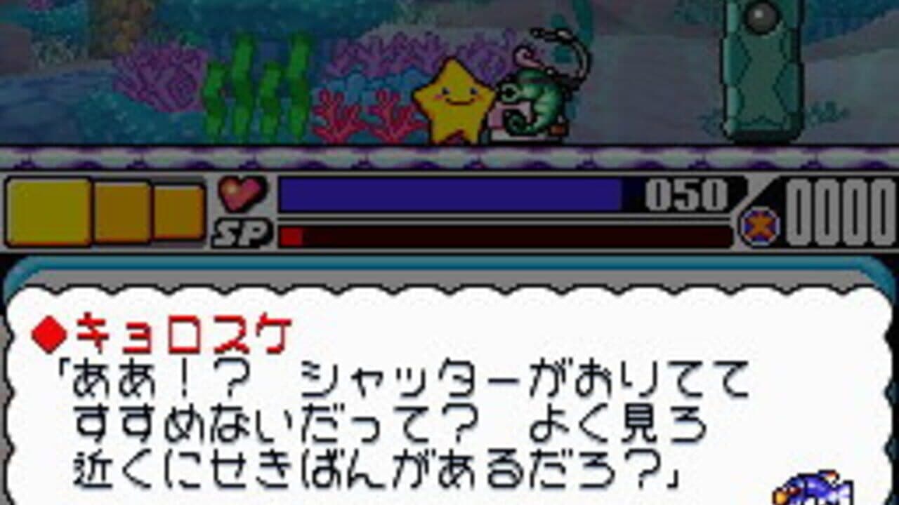 Densetsu no Starfy 4 thumbnail 8