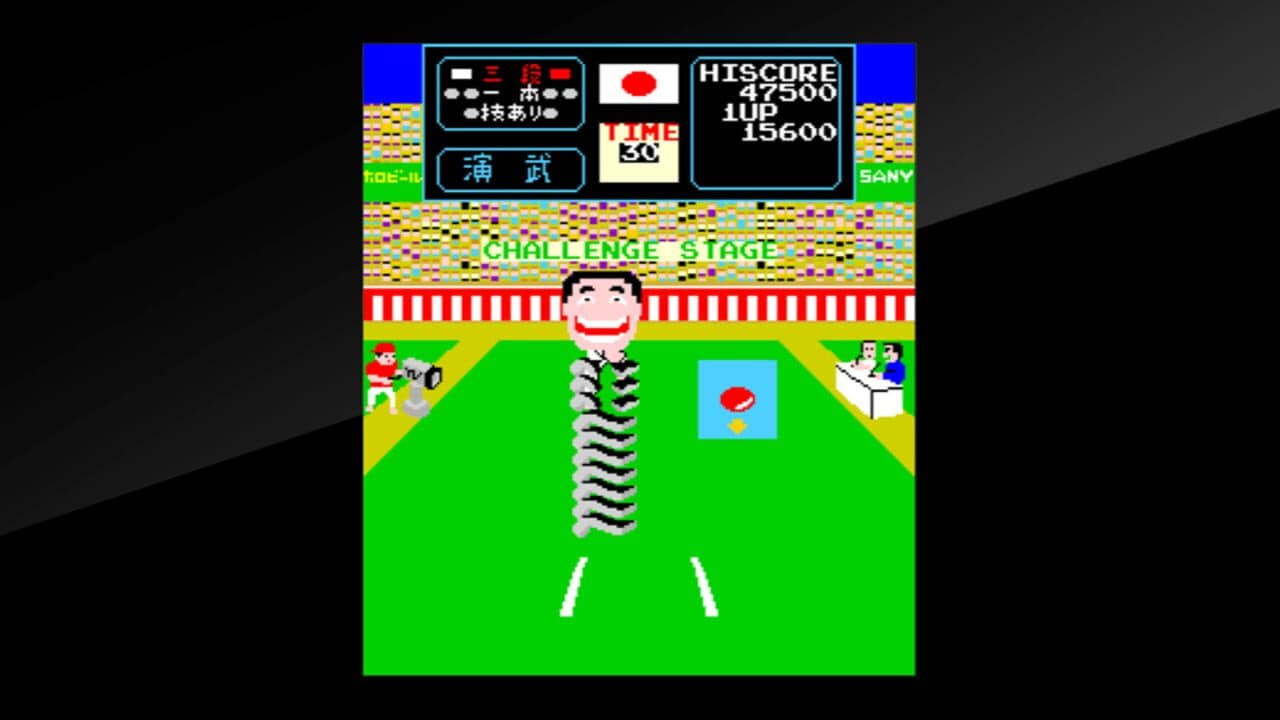 Arcade Archives: Karate Champ screenshot 1