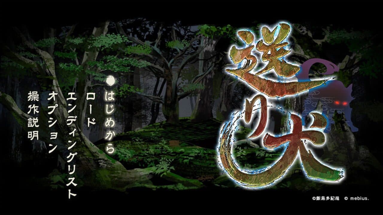 Okuri Inu thumbnail 6