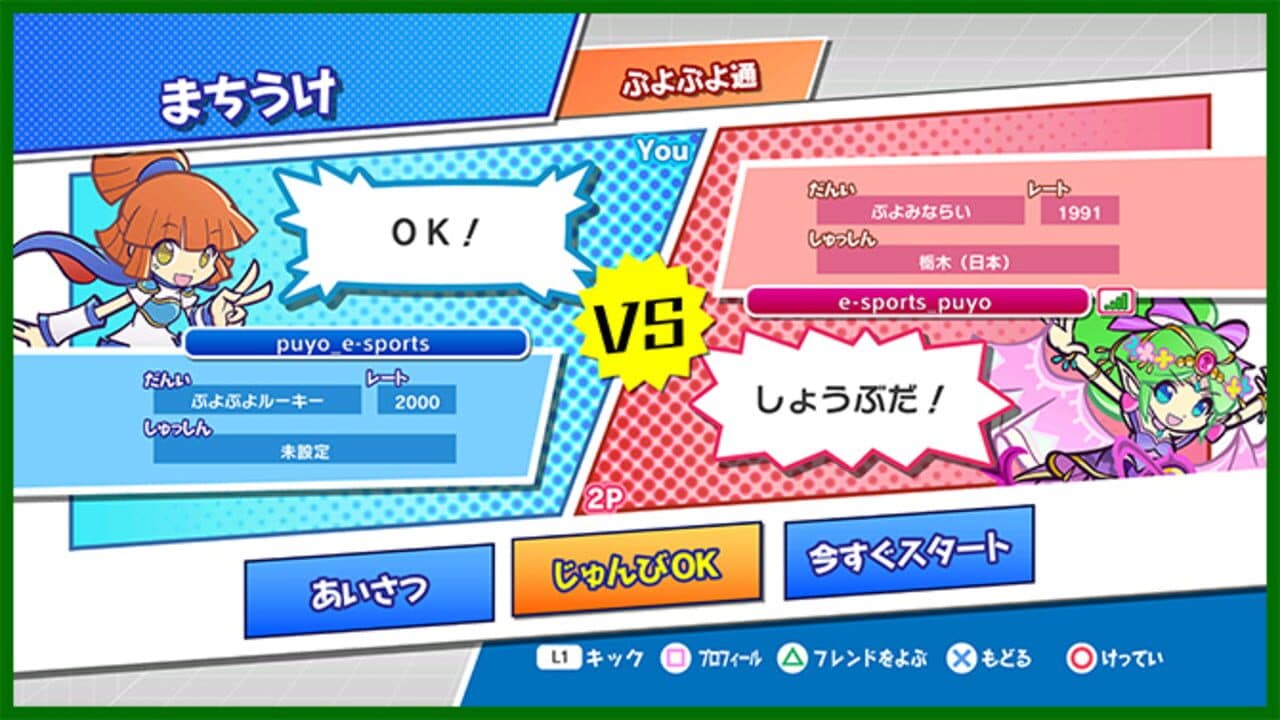 Puyo Puyo Champions thumbnail 3