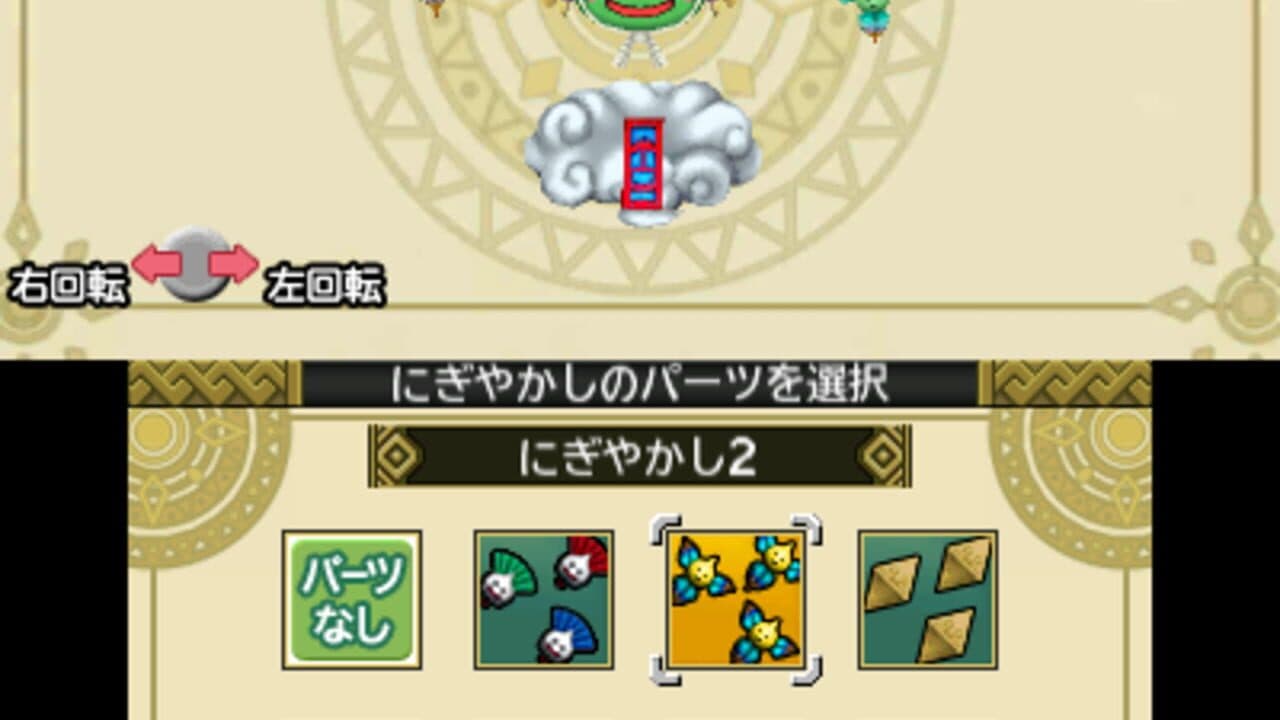 Dragon Quest Monsters 2: Iru and Luca's Marvelous Mysterious Key thumbnail 3