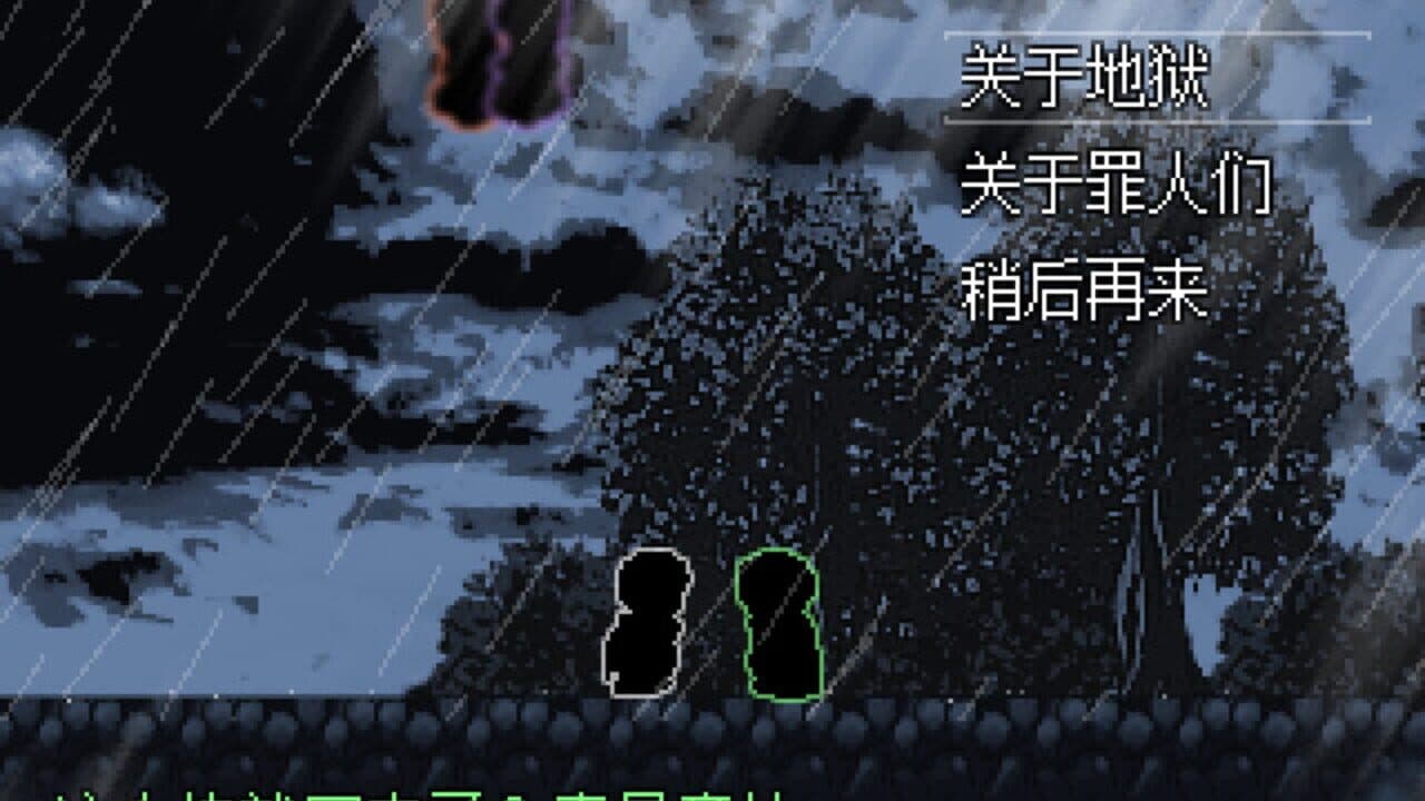 The Inquisitor screenshot 1