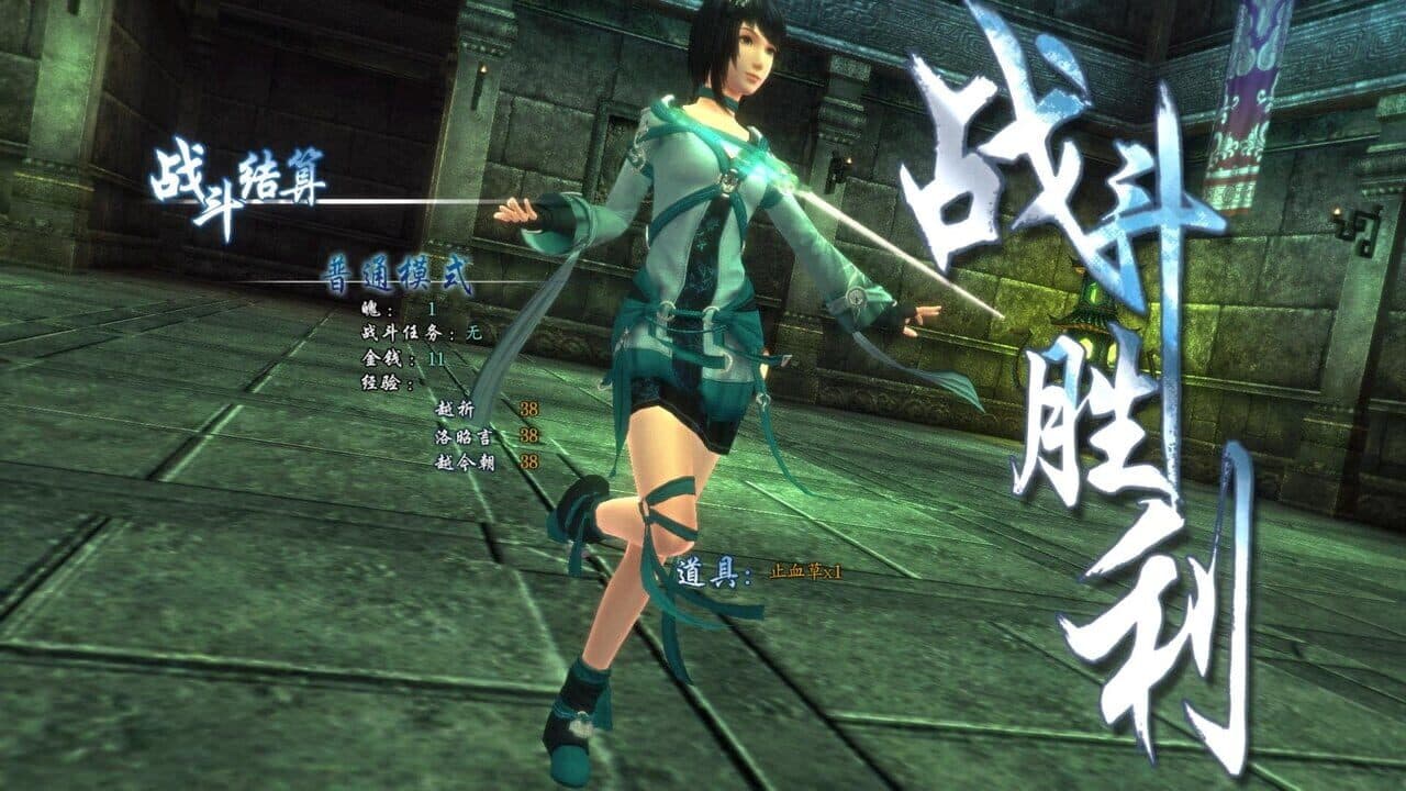 The Legend of Sword and Fairy 6 thumbnail 5