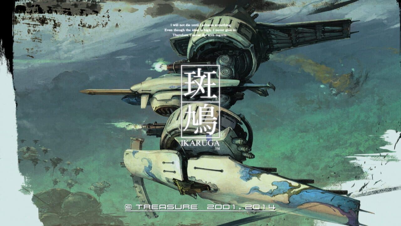 Ikaruga thumbnail 3