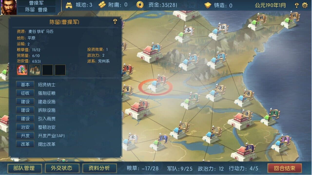 Three Kingdoms: Legends of Heroes thumbnail 6