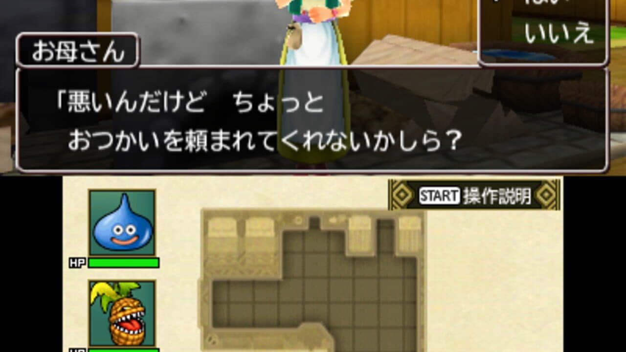Dragon Quest Monsters 2: Iru and Luca's Marvelous Mysterious Key thumbnail 7