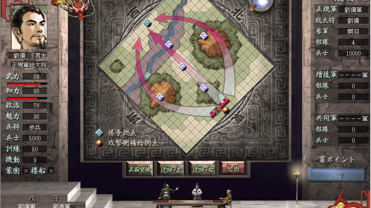 Romance of the Three Kingdoms VII with Power Up Kit thumbnail 3