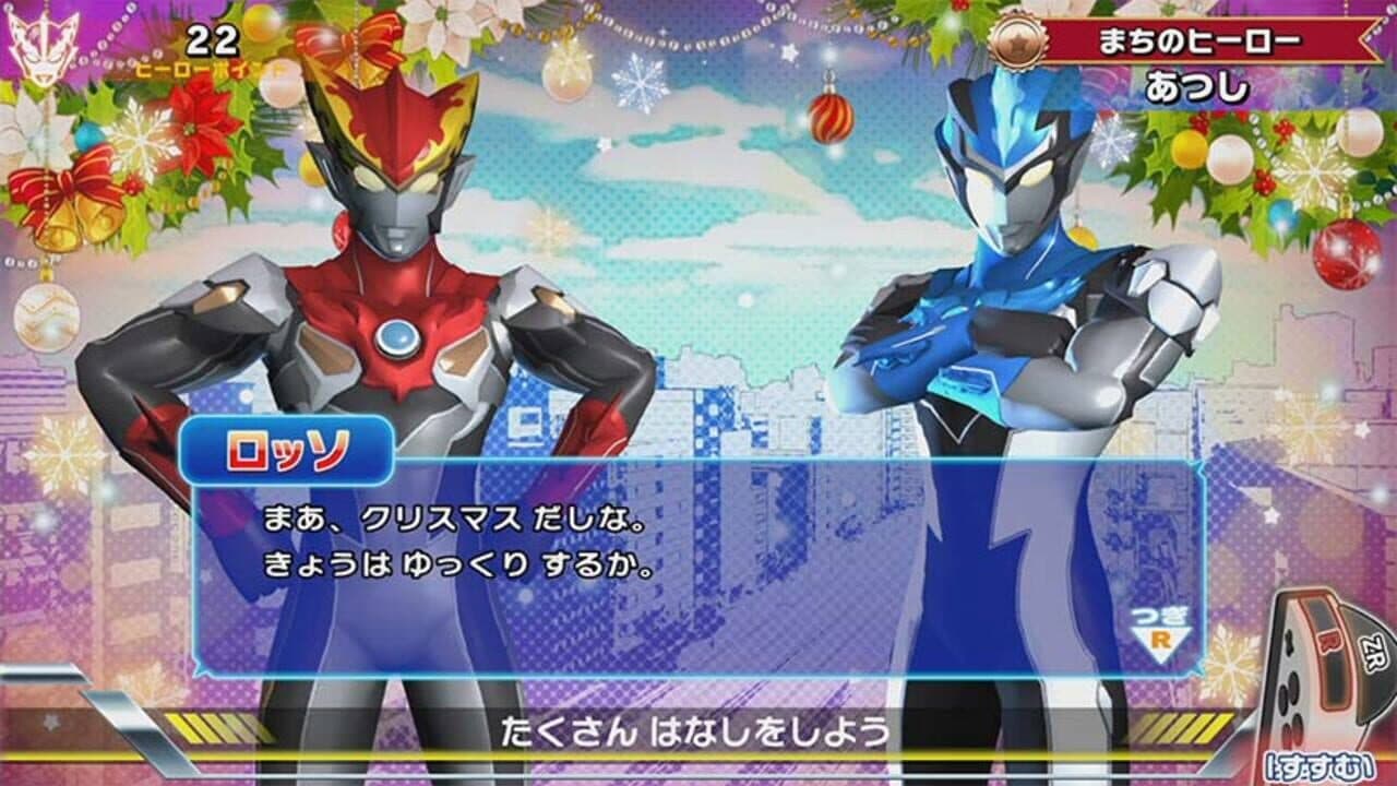 Nari Kids Park: Ultraman R/B thumbnail 5