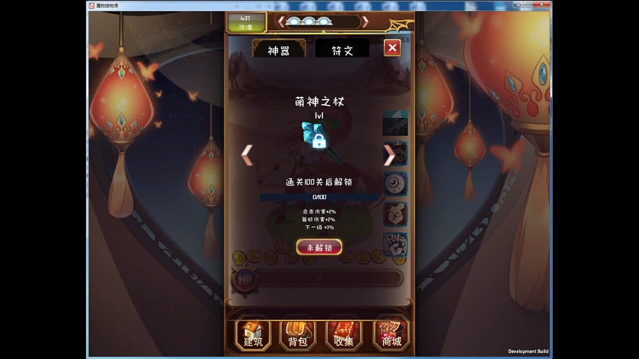 魔物娘物语 thumbnail 2