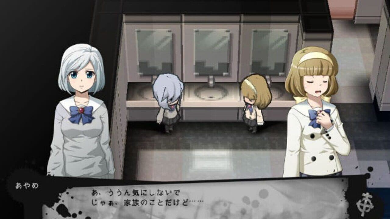 Corpse Party 2: Dead Patient screenshot 1