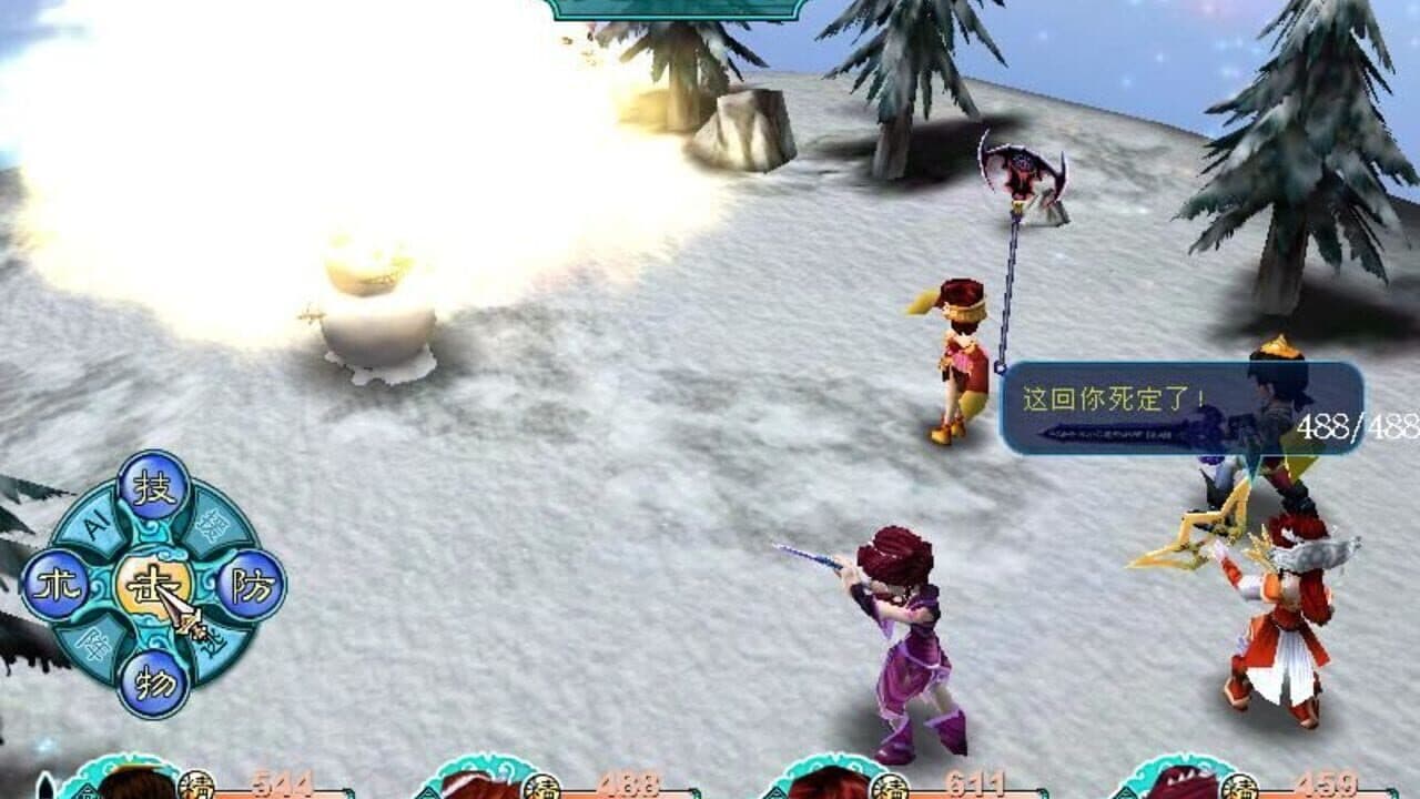 The Legend of Sword and Fairy 3 thumbnail 2