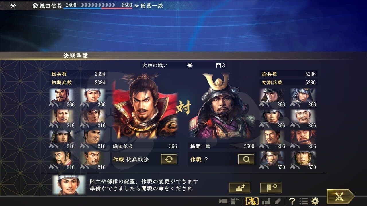 Nobunaga's Ambition: Taishi thumbnail 3