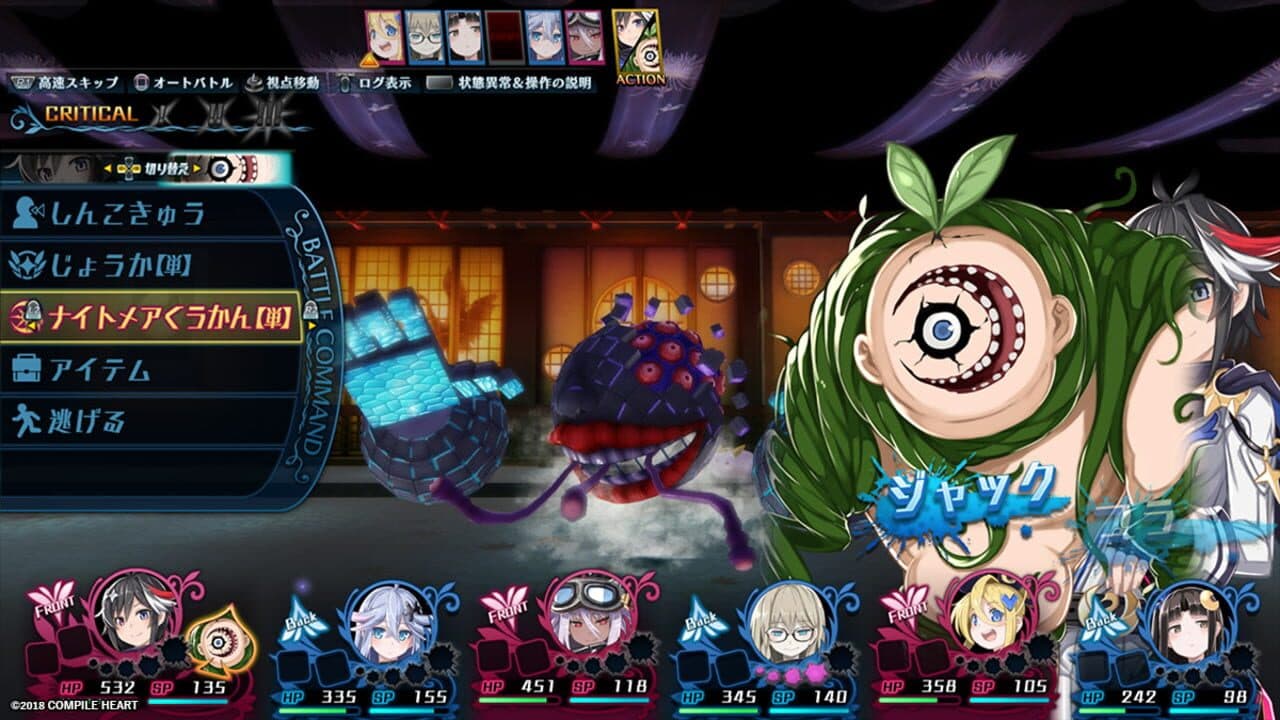 Mary Skelter 2 thumbnail 3