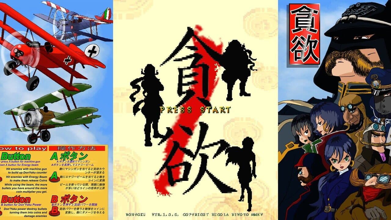 Don'Yoku thumbnail 5